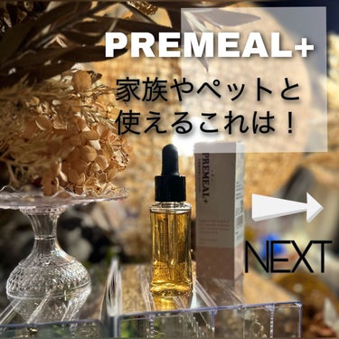 PREMEAL＋/BYRON/美容サプリメントを使ったクチコミ（1枚目）