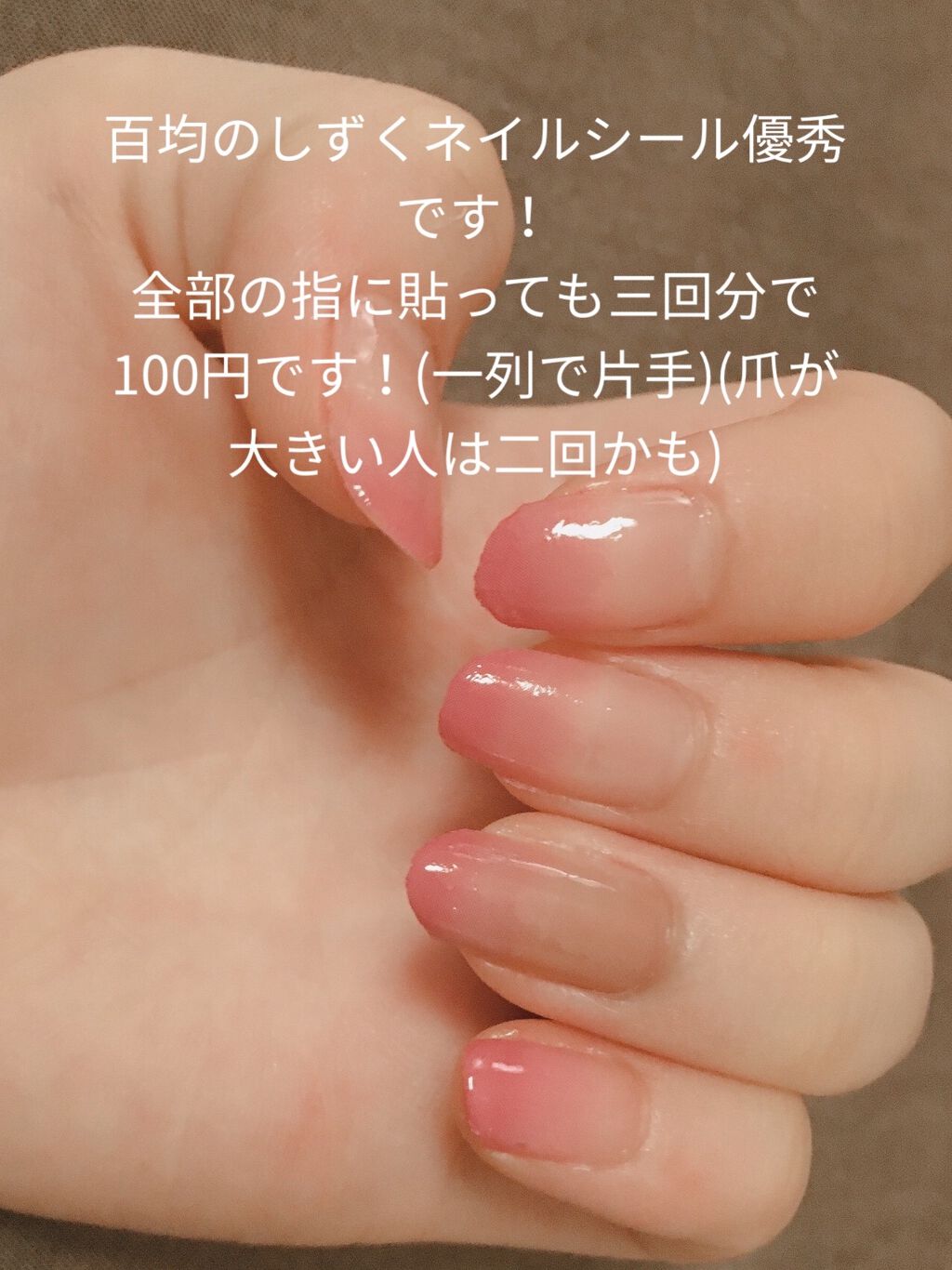 しずくネイルシール/キャンドゥ/ネイルシールを使ったクチコミ（1枚目）