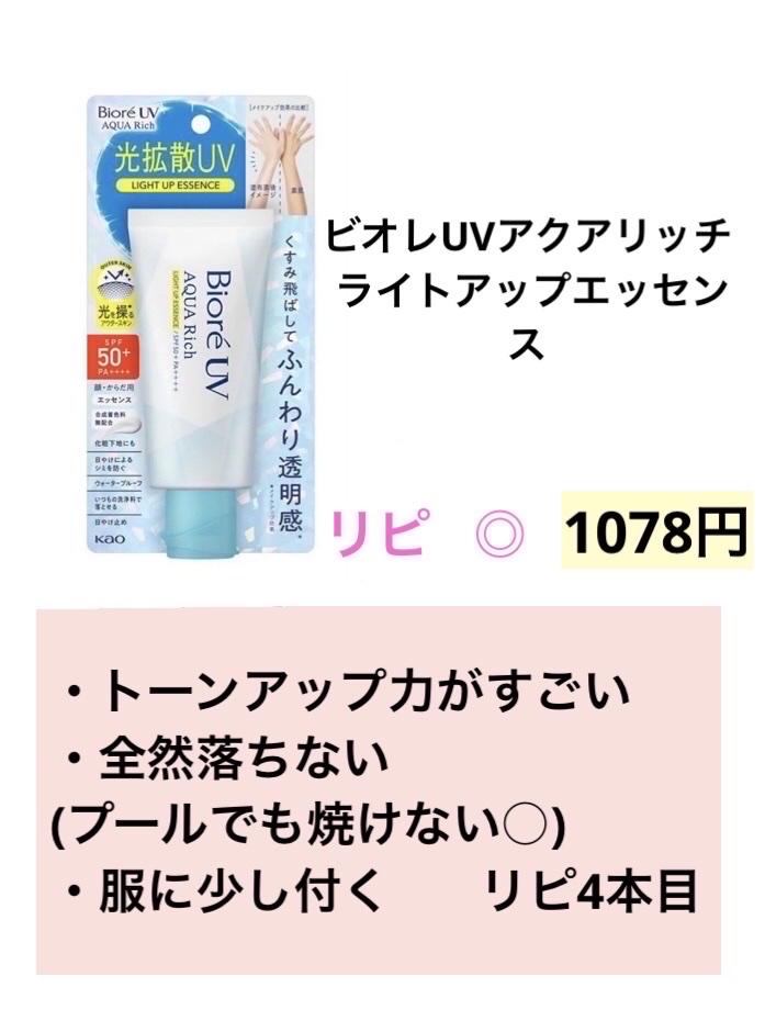 スキンアクア トーンアップUVエッセンス/スキンアクア/日焼け止めクリームを使ったクチコミ（3枚目）