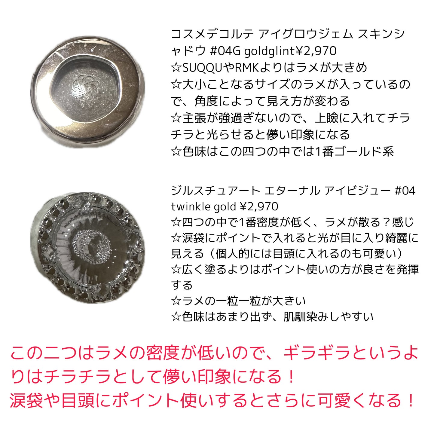 トーン タッチ アイズ/SUQQU/単色アイシャドウを使ったクチコミ(4枚目)