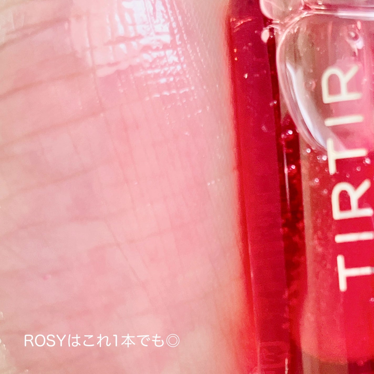 ティルティル マイグロウリップオイル/TIRTIR(ティルティル)/リップオイルを使ったクチコミ(3枚目)