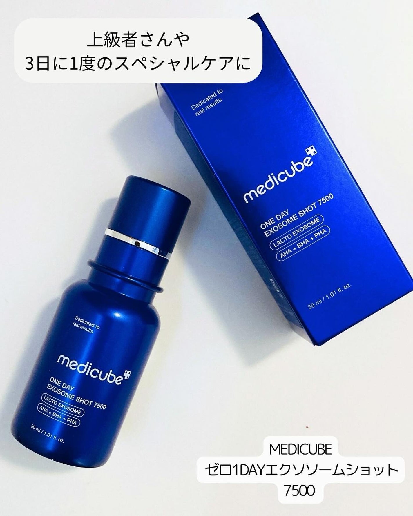 ゼロ1DAYエクソソームショット2000/MEDICUBE/美容液を使ったクチコミ(5枚目)