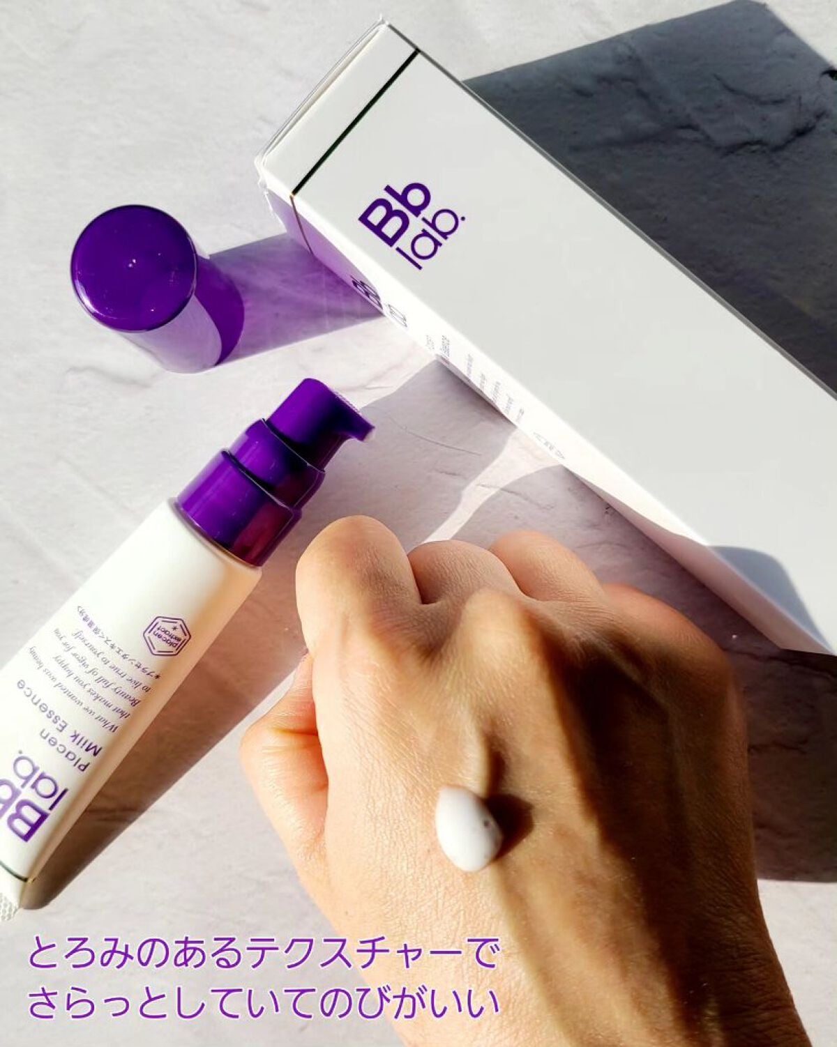 プラセンミルクエッセンス/Bb lab./美容液を使ったクチコミ(3枚目)