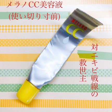 薬用 しみ 集中対策 美容液/メラノCC/美容液を使ったクチコミ(1枚目)