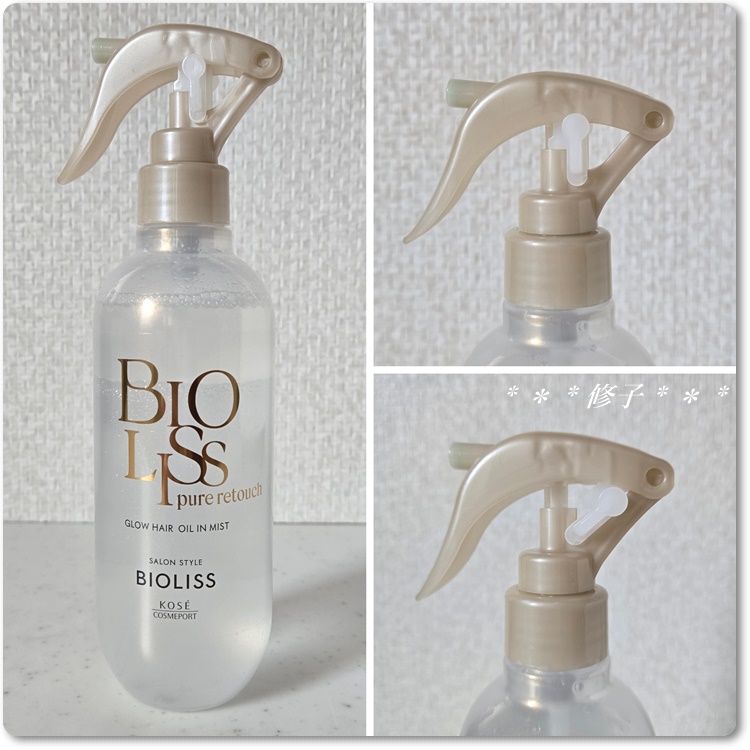 SS ビオリス ピュアレタッチ グロウヘア オイルインミスト/SSビオリス/アウトバストリートメントを使ったクチコミ（3枚目）