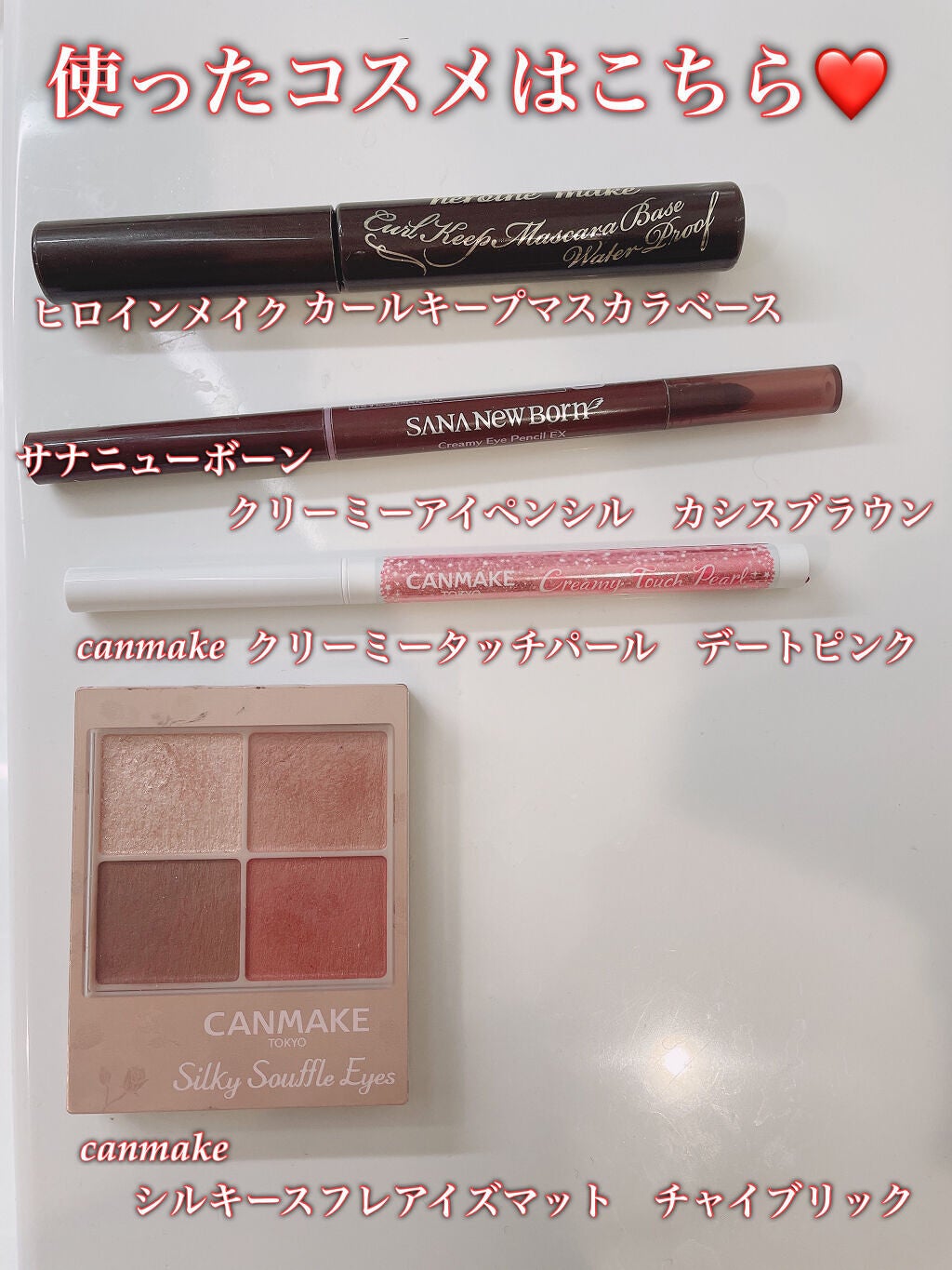 シルキースフレアイズ(マットタイプ)/キャンメイク/アイシャドウパレットを使ったクチコミ(6枚目)