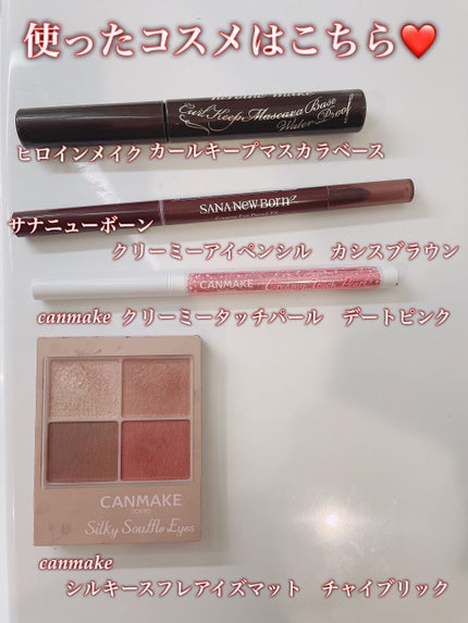 シルキースフレアイズ(マットタイプ)/キャンメイク/アイシャドウパレットを使ったクチコミ(6枚目)