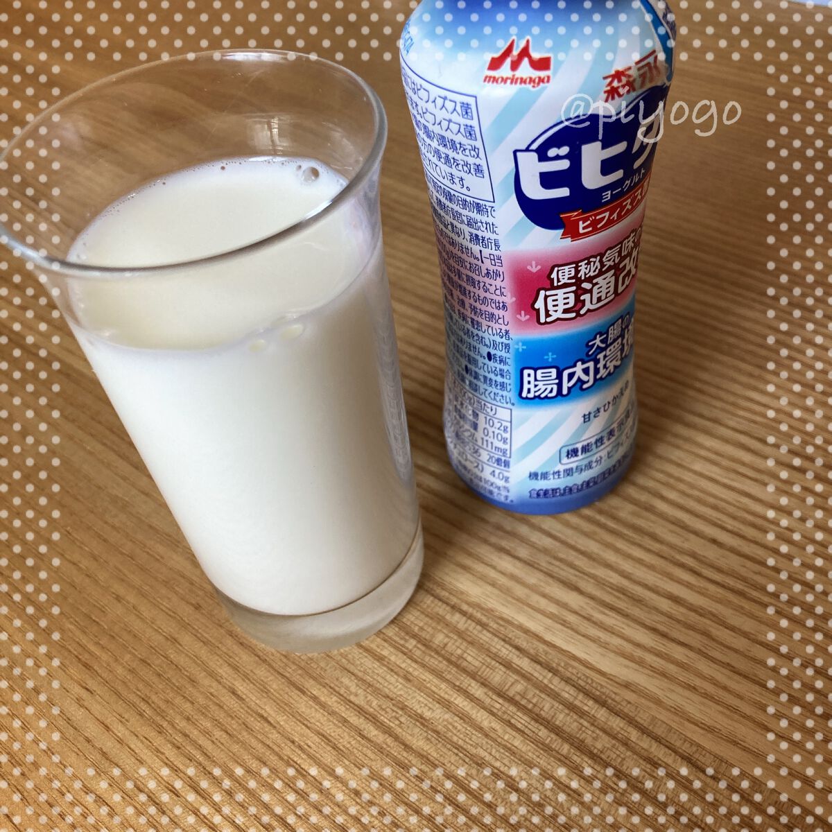 ビヒダス ヨーグルト 便通改善 脂肪ゼロ ドリンクタイプ/森永乳業/飲むヨーグルトを使ったクチコミ（3枚目）