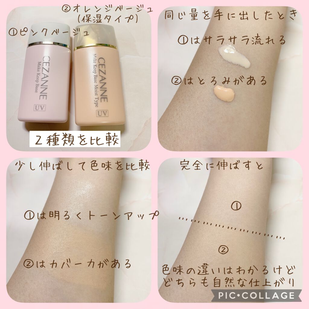 皮脂テカリ防止下地/CEZANNE/化粧下地を使ったクチコミ（3枚目）