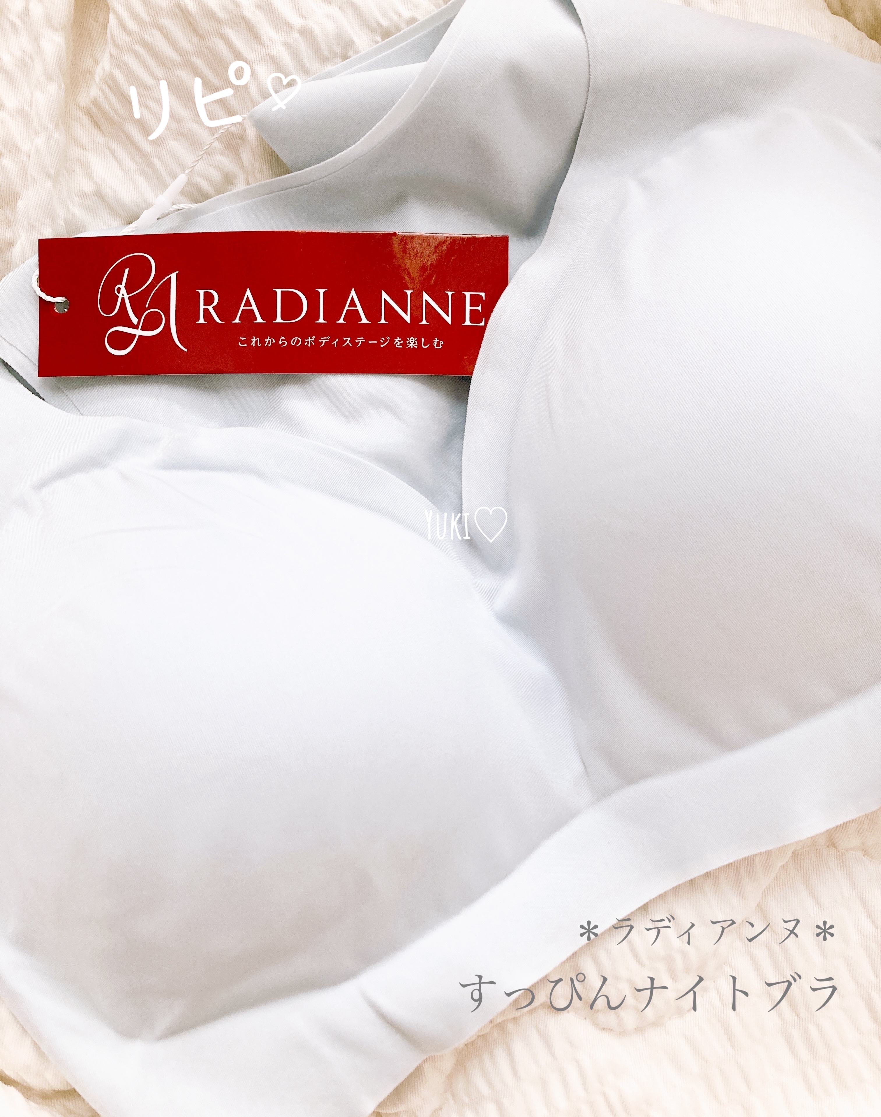 すっぴんナイトブラ/ラディアンヌ/ナイトブラを使ったクチコミ（1枚目）