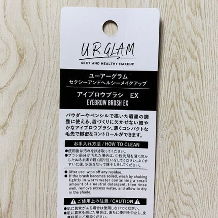 UR GLAM EYEBROW BRUSH(アイブロウブラシ)/U R GLAM/メイクブラシを使ったクチコミ(2枚目)