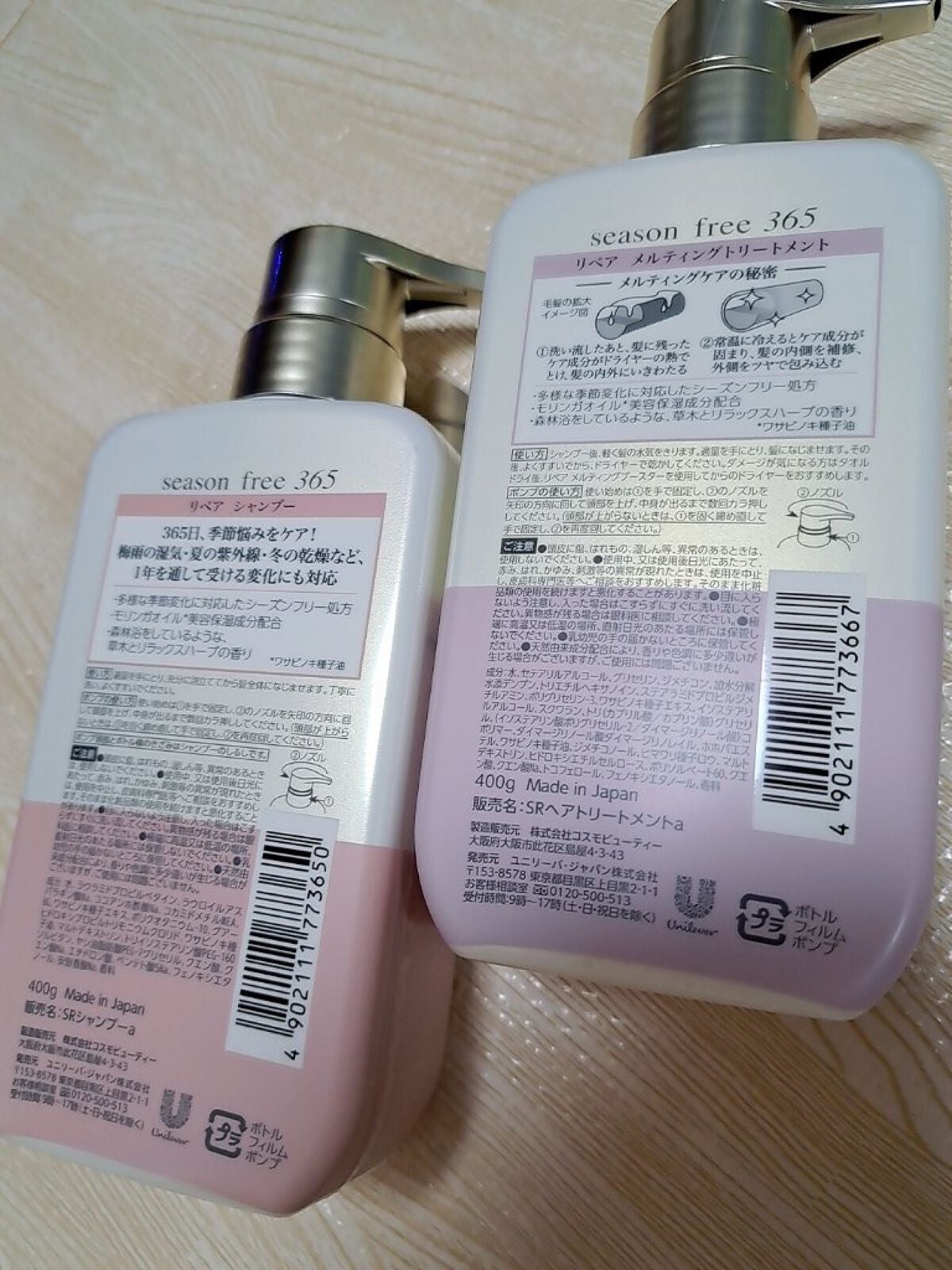 リペア シャンプー/メルティングトリートメント/season free 365/市販シャンプーを使ったクチコミ(2枚目)