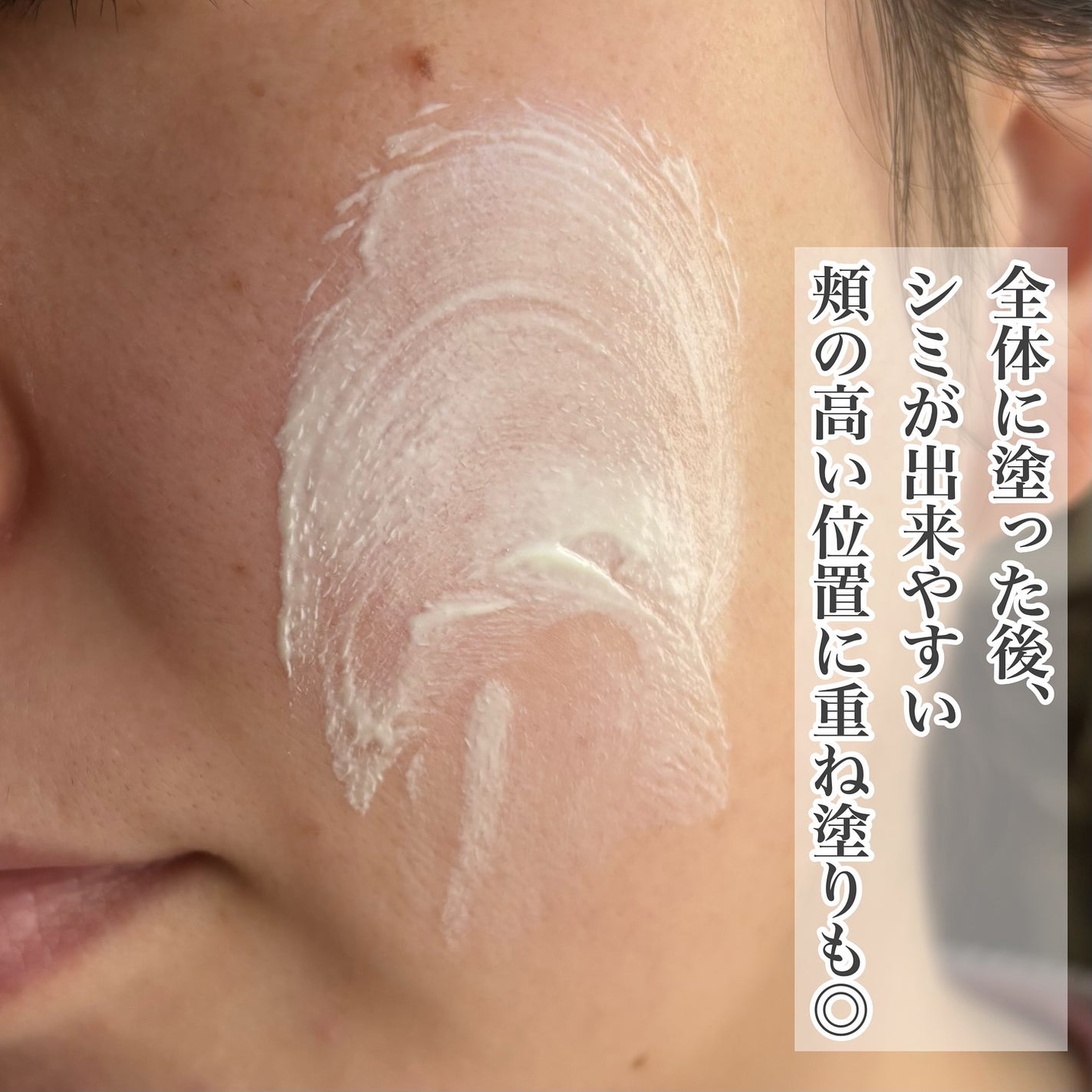 ソフィーナ iP スキンケアUV 03 シミができやすい肌環境 SPF50+PA++++/SOFINA iP/日焼け止めクリームを使ったクチコミ(3枚目)