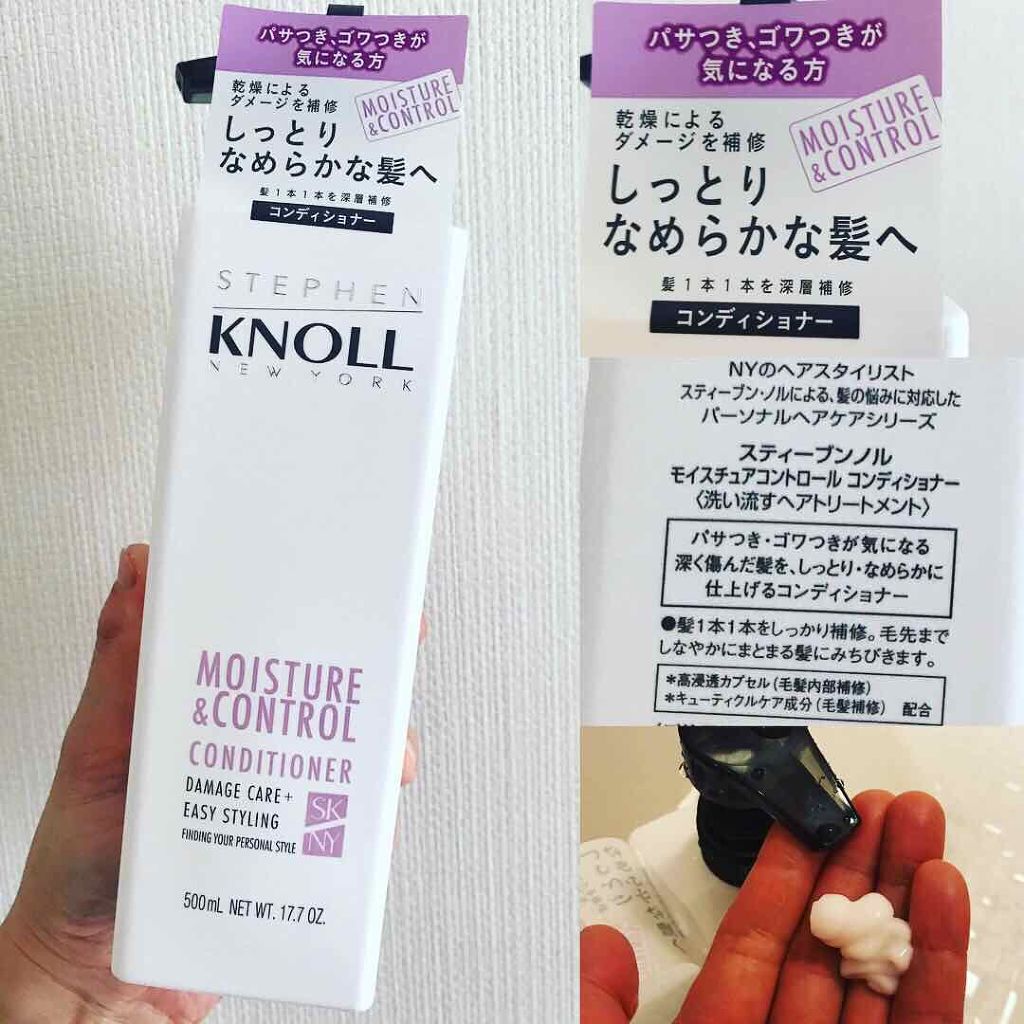 モイスチュアコントロール シャンプー/スティーブンノル ニューヨーク/市販シャンプーを使ったクチコミ(3枚目)
