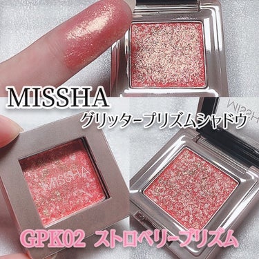 グリッタープリズム シャドウ GPK01 ストロベリープリズム/MISSHA/シングルアイシャドウの画像