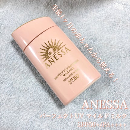 アネッサ パーフェクトUV マイルドミルク NA/アネッサ/日焼け止めミルクを使ったクチコミ(1枚目)