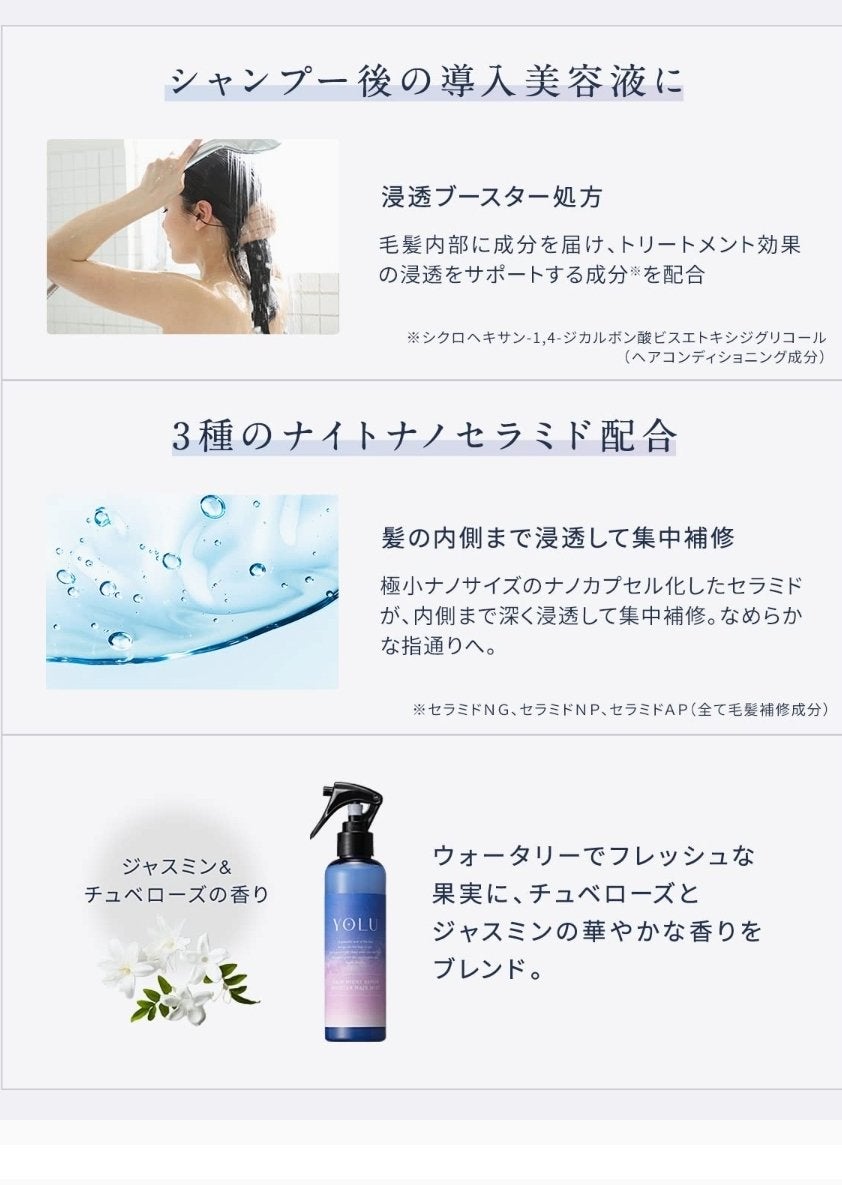 カームナイトリペアブースターヘアミスト/YOLU/プレスタイリング・寝ぐせ直しを使ったクチコミ(3枚目)
