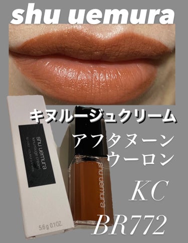 ✨コスメ購入品✨　#shu_uemura 


#シュウウエムラ の　#アートオブティー 
コレクションの中から　新色の
#キヌルージュクリーム BR772 を
購入しました！💄💕

キヌルージュクリー