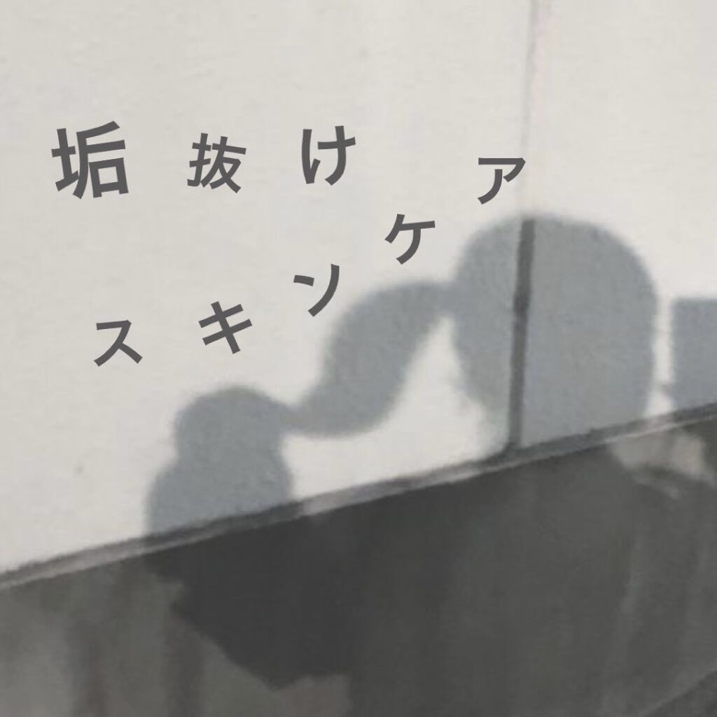 ウォッシャブル コールド クリーム/ちふれ/クレンジングクリームを使ったクチコミ（1枚目）