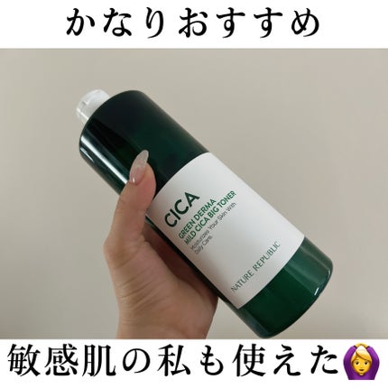 グリーン ダーマCICAビックトナー/ネイチャーリパブリック/化粧水を使ったクチコミ(1枚目)