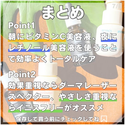 レチノール シカ リペア セラム/innisfree/美容液を使ったクチコミ(7枚目)