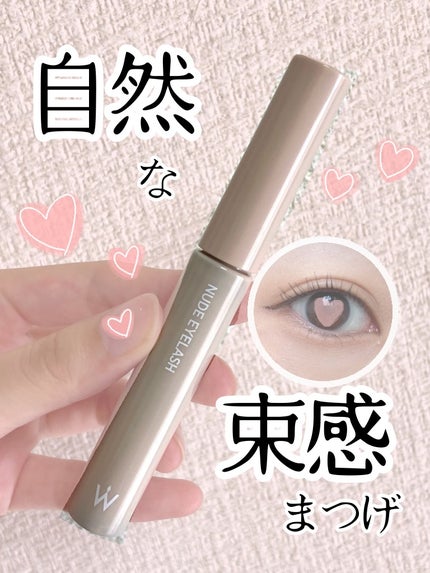 ウォンジョンヨ ヌードアイラッシュ/Wonjungyo/マスカラを使ったクチコミ(1枚目)