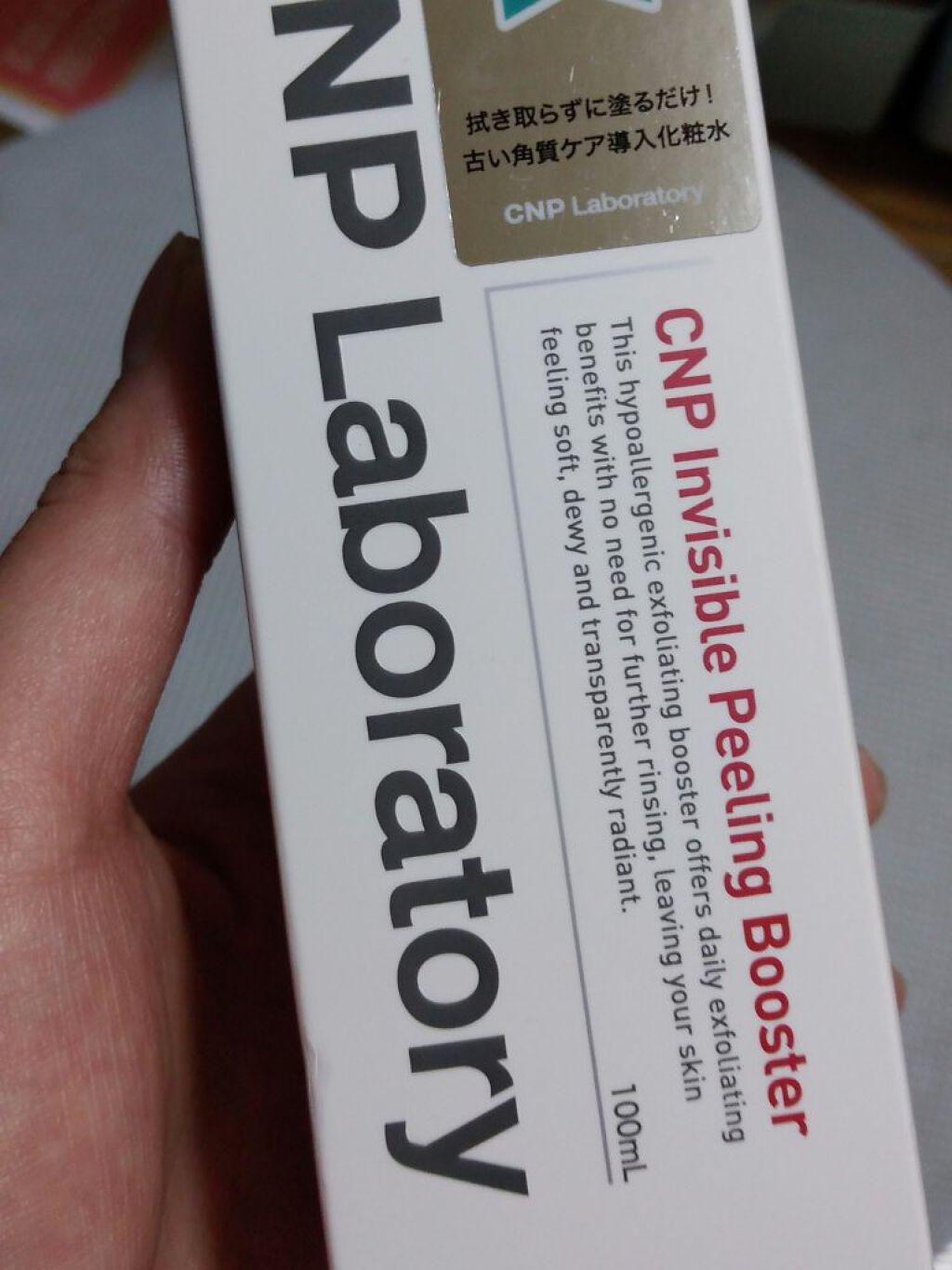 インビジブルピーリングブースターエッセンス/CNP Laboratory/ブースター・導入液を使ったクチコミ（1枚目）