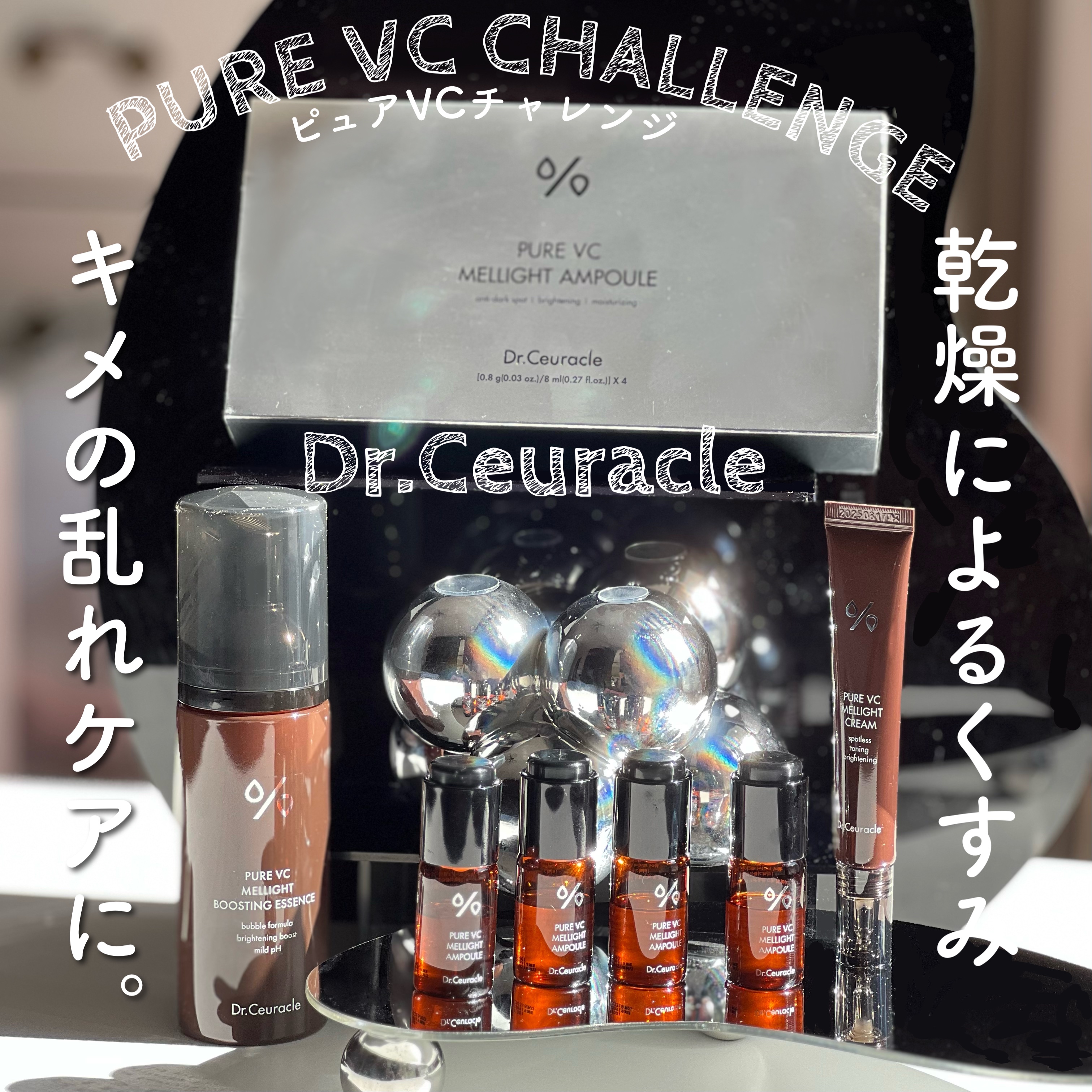 Pure VC Mellight Ampoule/Dr.Ceuracle/美容液を使ったクチコミ（1枚目）