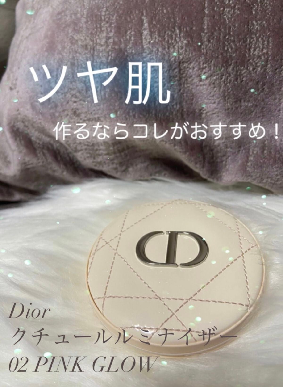 ディオールスキン フォーエヴァー クチュール ルミナイザー/Dior/プレストパウダーを使ったクチコミ(1枚目)