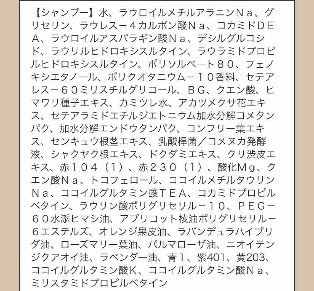 MEDULLA シャンプー/リペア/MEDULLA/シャンプー・コンディショナーを使ったクチコミ(2枚目)