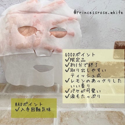 朝用モイストシートマスク LM/なめらか本舗/シートマスク・パックを使ったクチコミ(5枚目)