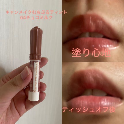 ジューシーラスティングティント/rom&nd/リップティントを使ったクチコミ(4枚目)