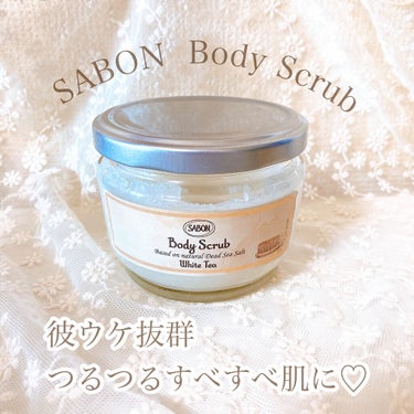 しらたき on LIPS 「サボン　ボディスクラブ　ホワイトティー600g¥5390320..」（1枚目）