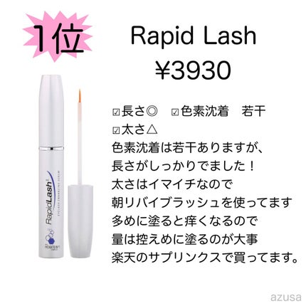 ラピッドラッシュ(R) 日本仕様正規品/ベリタス/まつげ美容液を使ったクチコミ(4枚目)