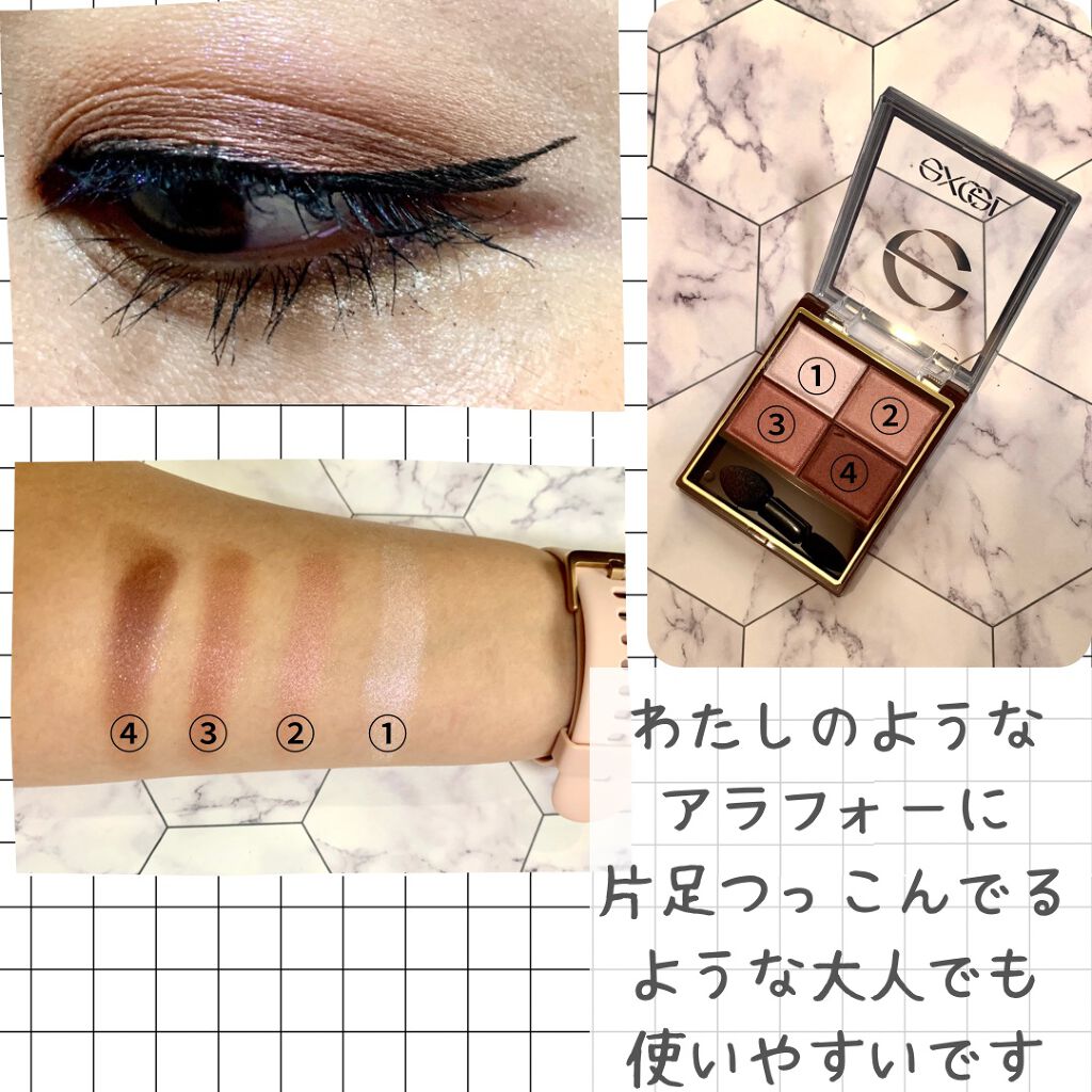 スキニーリッチシャドウ/excel/アイシャドウパレットを使ったクチコミ（3枚目）
