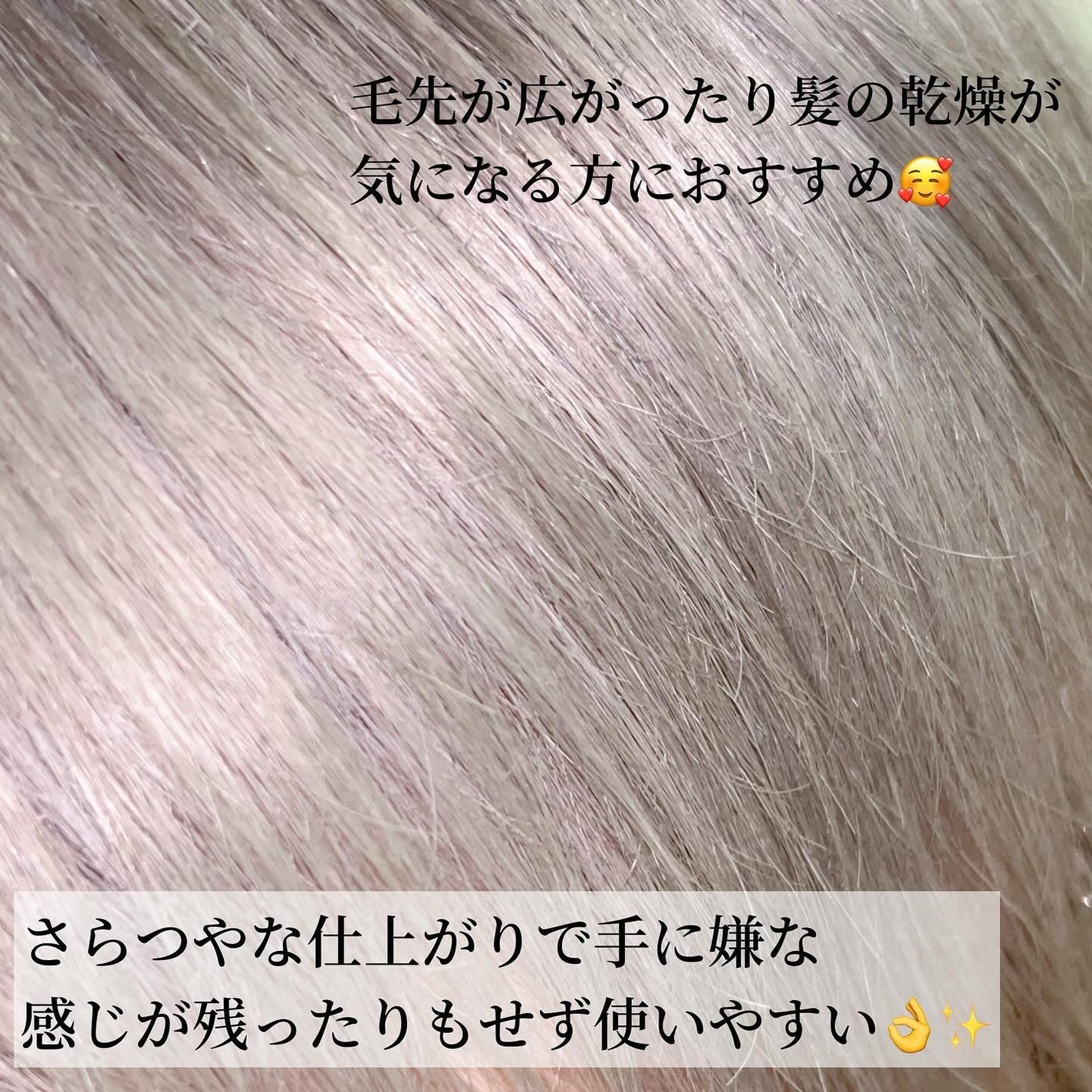 パーフェクトセラム オリジナルセラム/miseenscene/アウトバストリートメントを使ったクチコミ(3枚目)