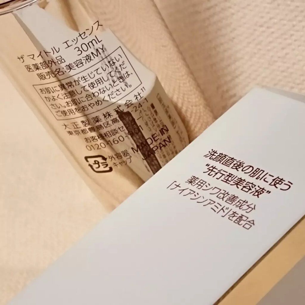 ザ マイトル エッセンス/THE MYTOL/ブースター・導入液を使ったクチコミ（3枚目）