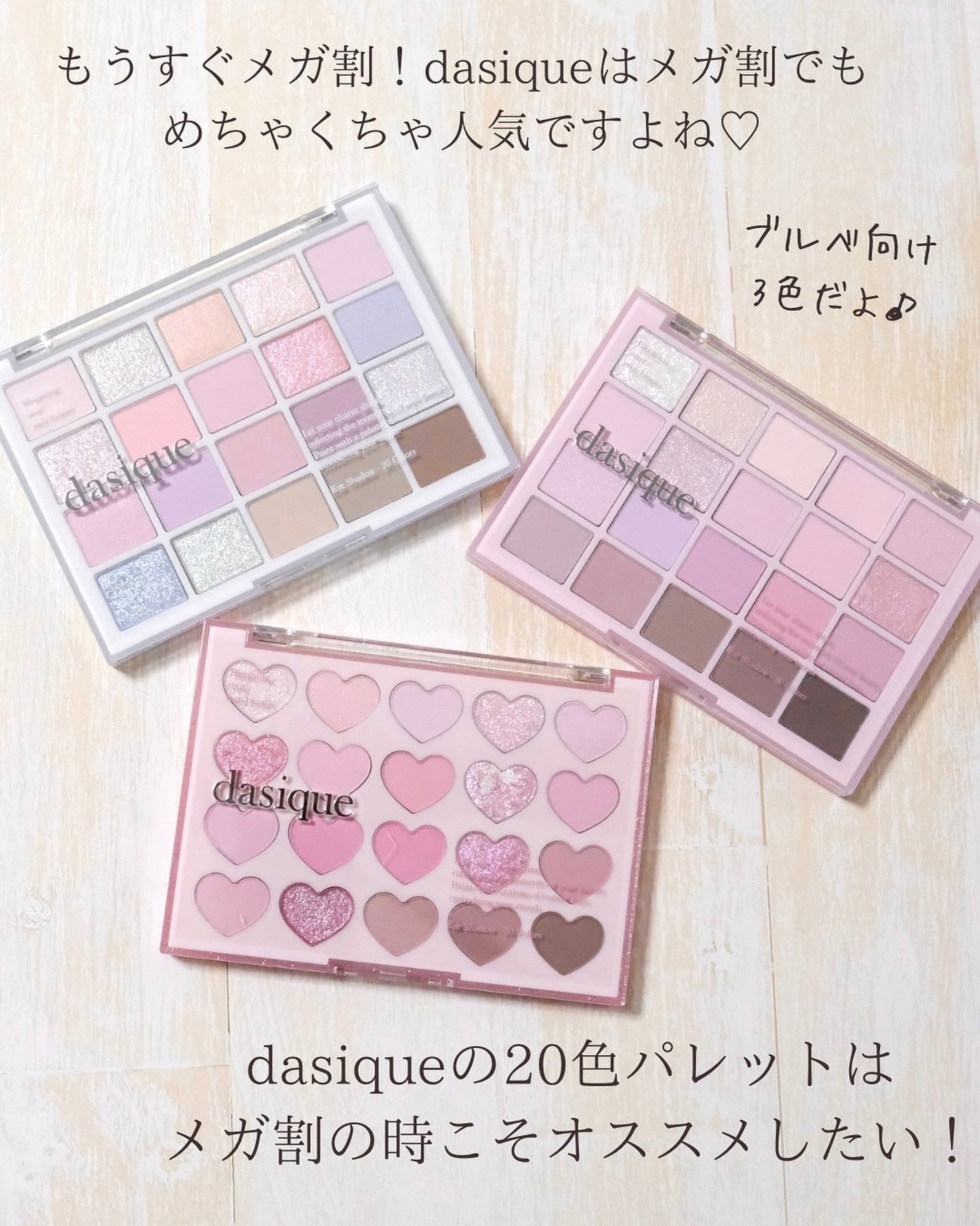 ムードシャドウパレット/dasique/アイシャドウパレットを使ったクチコミ(2枚目)