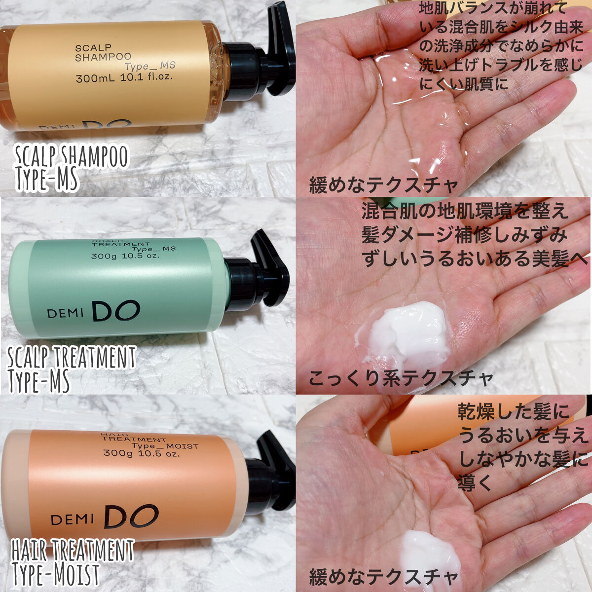 スカルプシャンプー/ トリートメント タイプ MS/DEMI DO/サロンシャンプーを使ったクチコミ（2枚目）