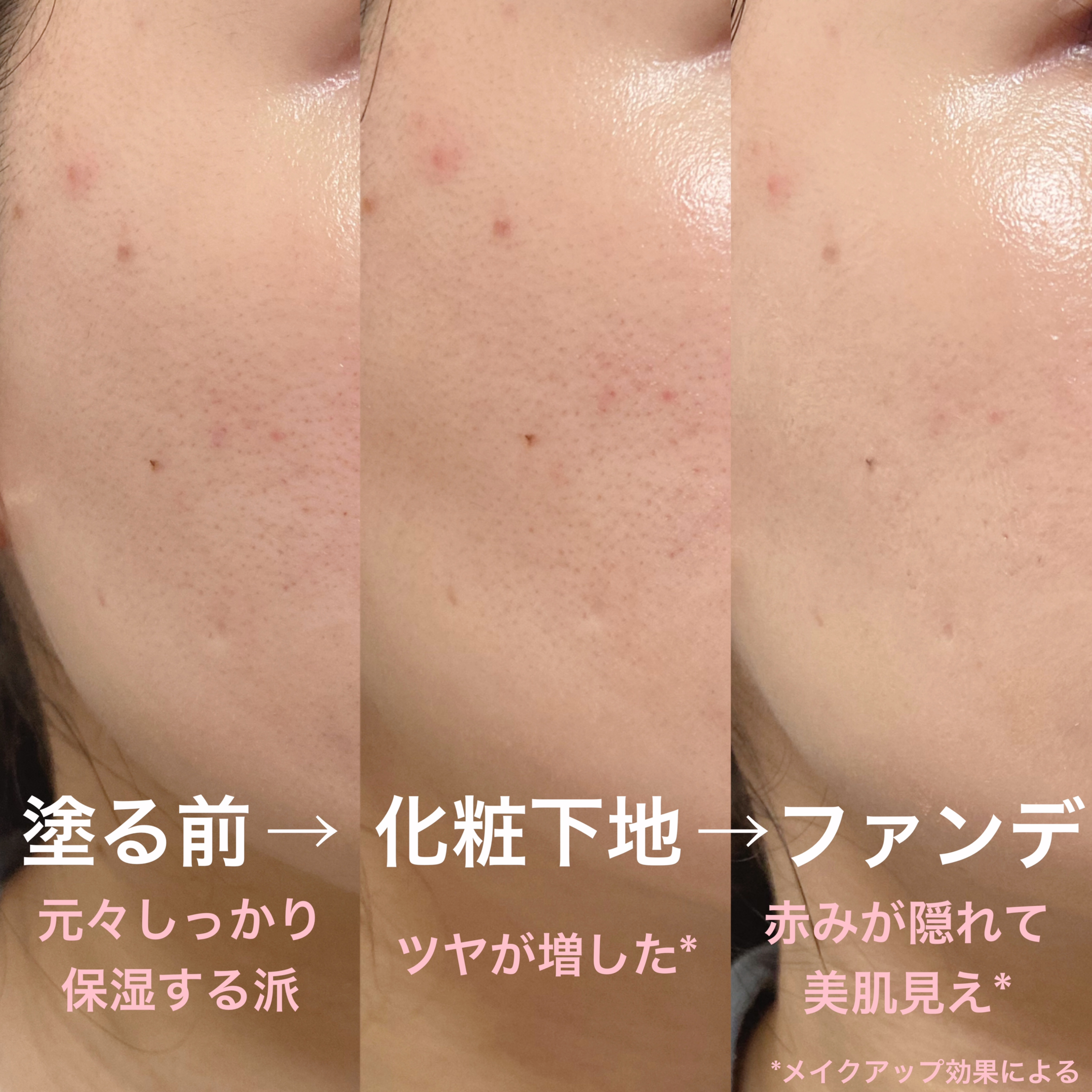 エッセンス スキングロウ プライマー	/SHISEIDO/化粧下地を使ったクチコミ（3枚目）