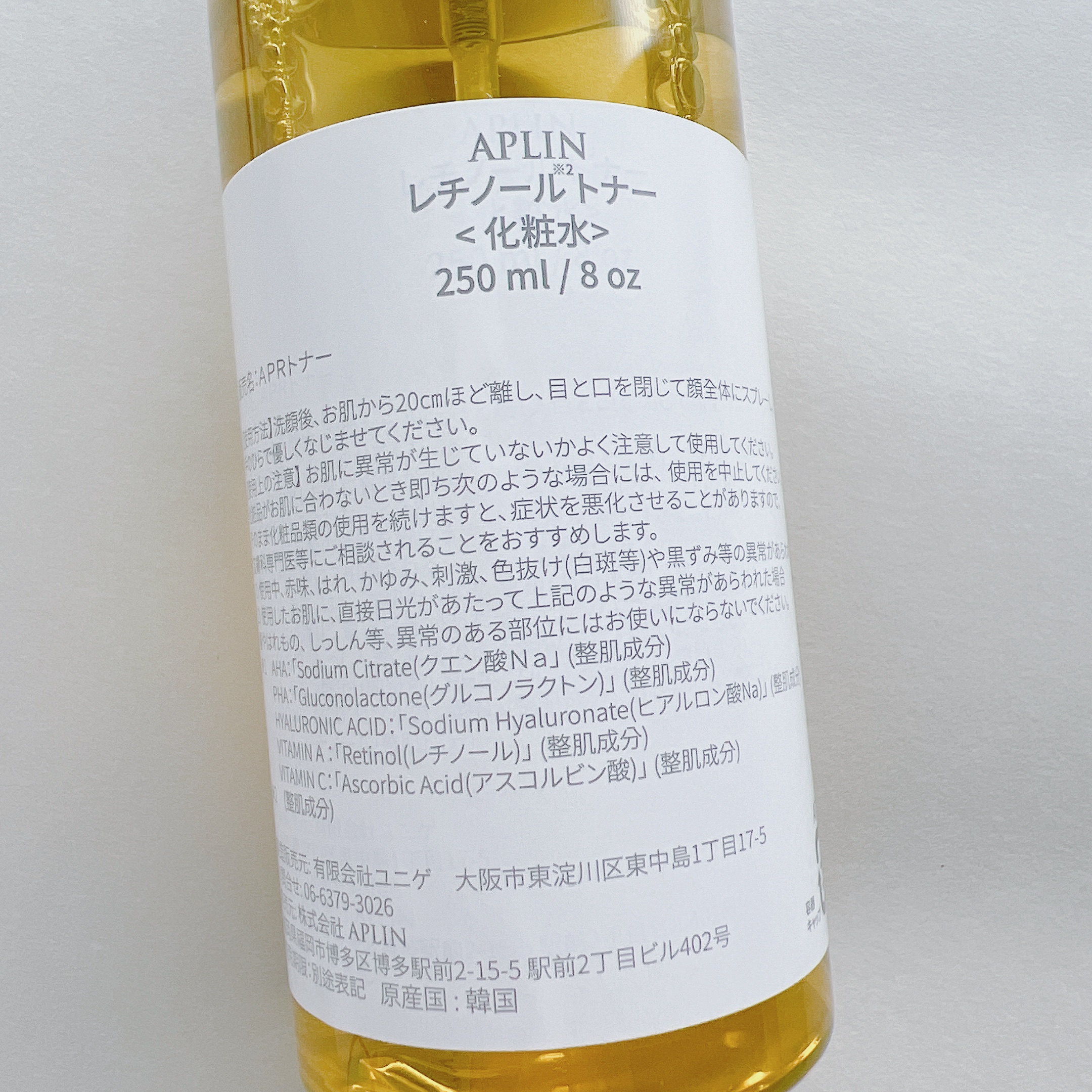 レチノールトナー/APLIN/ミスト状化粧水を使ったクチコミ（2枚目）