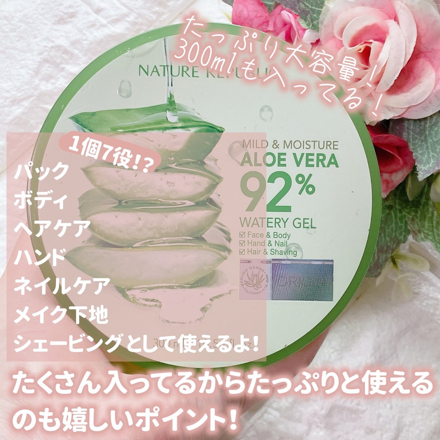 マイルド&モイスチャーアロエジェル/ネイチャーリパブリック/ボディローションを使ったクチコミ(5枚目)