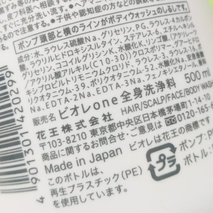 ONE 洗浄料/ビオレ/ボディソープを使ったクチコミ(2枚目)