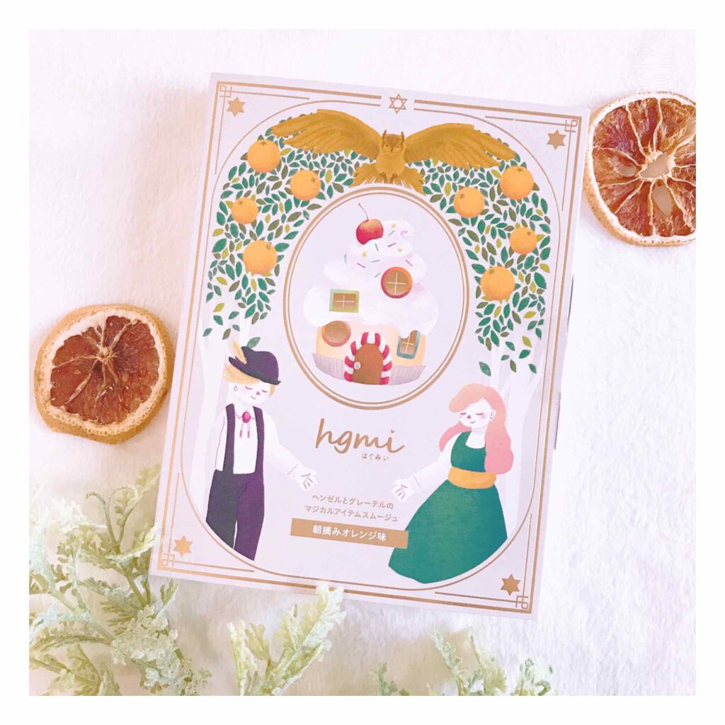 hgmi(はぐみぃ)朝摘みオレンジ味/さくらの森/美容ドリンクを使ったクチコミ（1枚目）