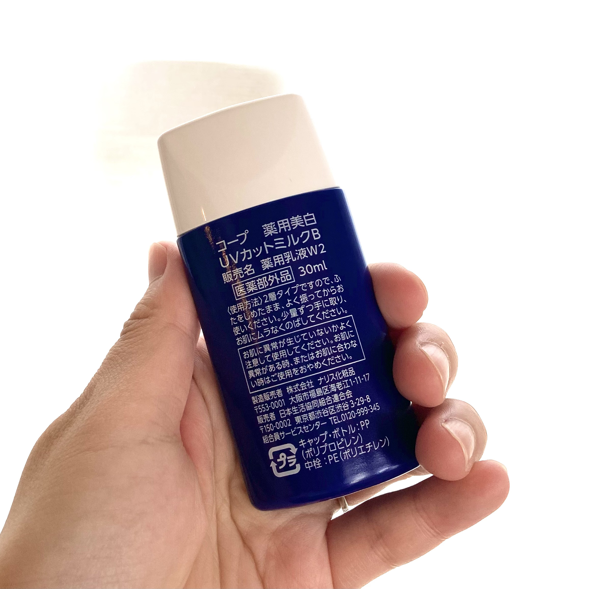 薬用美白UVカットミルクB/コープ/化粧下地を使ったクチコミ（3枚目）