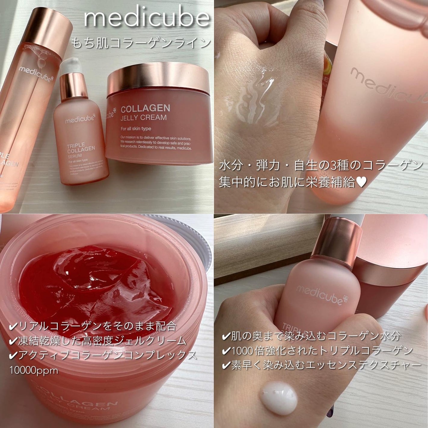 もち肌コラーゲンセラム3.0/MEDICUBE/美容液を使ったクチコミ(2枚目)