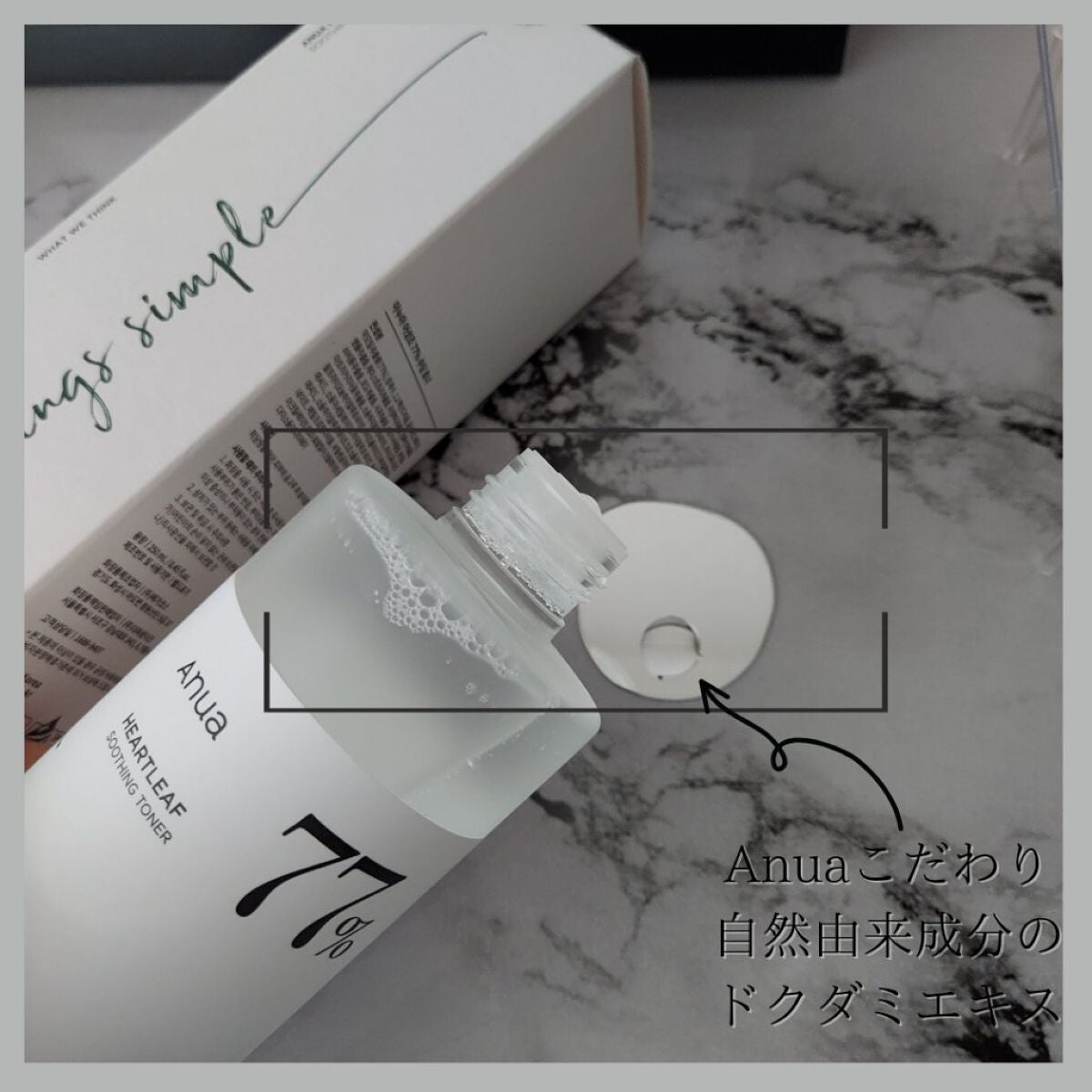 ドクダミ 77 スージングトナー/Anua/化粧水を使ったクチコミ(4枚目)