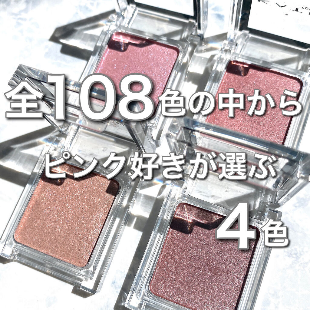 ケイト ザ アイカラー/KATE/単色アイシャドウを使ったクチコミ（1枚目）