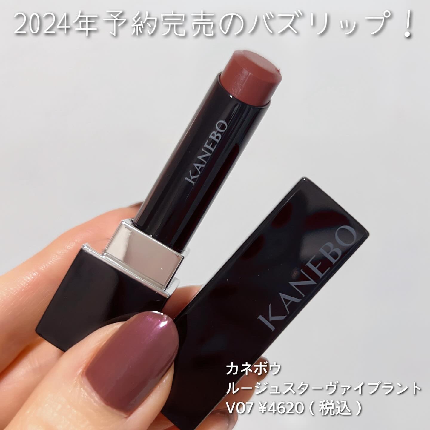 ルージュスターヴァイブラント/KANEBO/口紅を使ったクチコミ（2枚目）