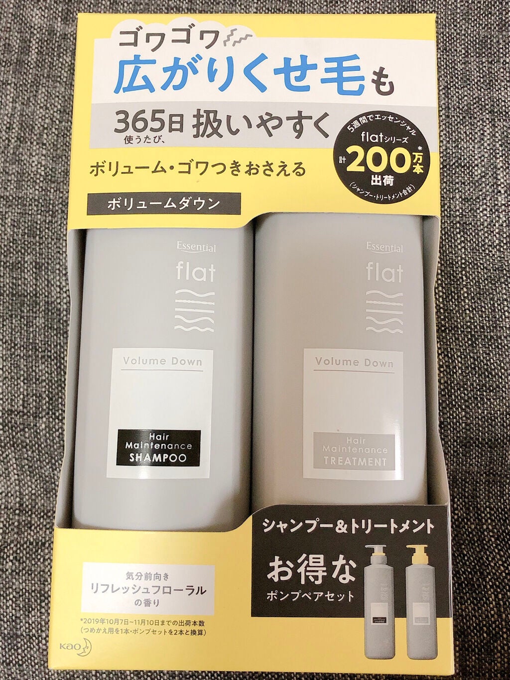 くせ・うねりメンテナンスシャンプー/トリートメント(ボリュームダウン)/エッセンシャル/シャンプー・コンディショナーを使ったクチコミ(1枚目)